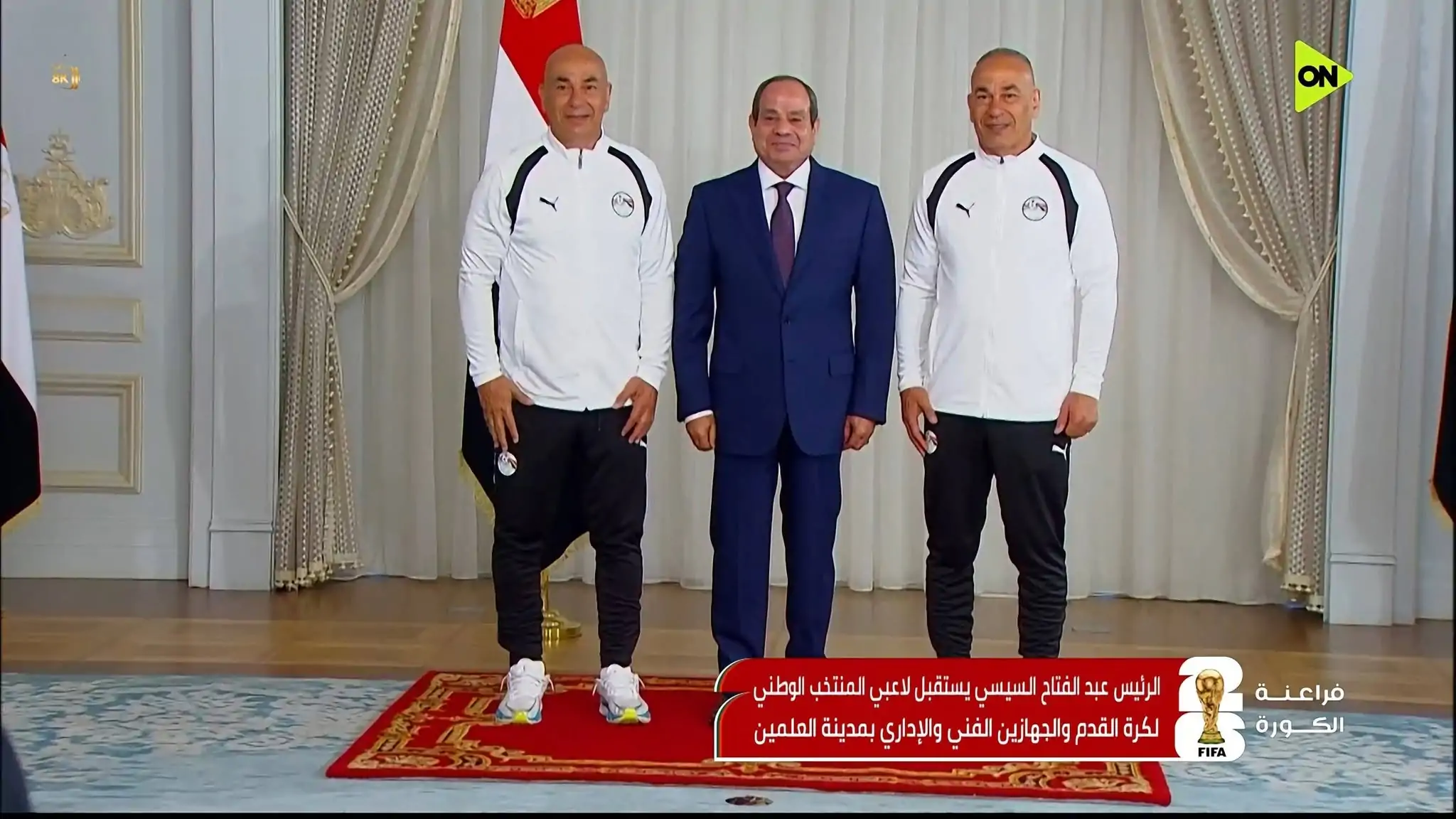 أبرز تصريحات الرئيس السيسي لمنتخب مصر كسبتم احترام العالم وفخورين بما قدمتموه 3 استقبال الرئيس السيسي للاعبي منتخب مصر