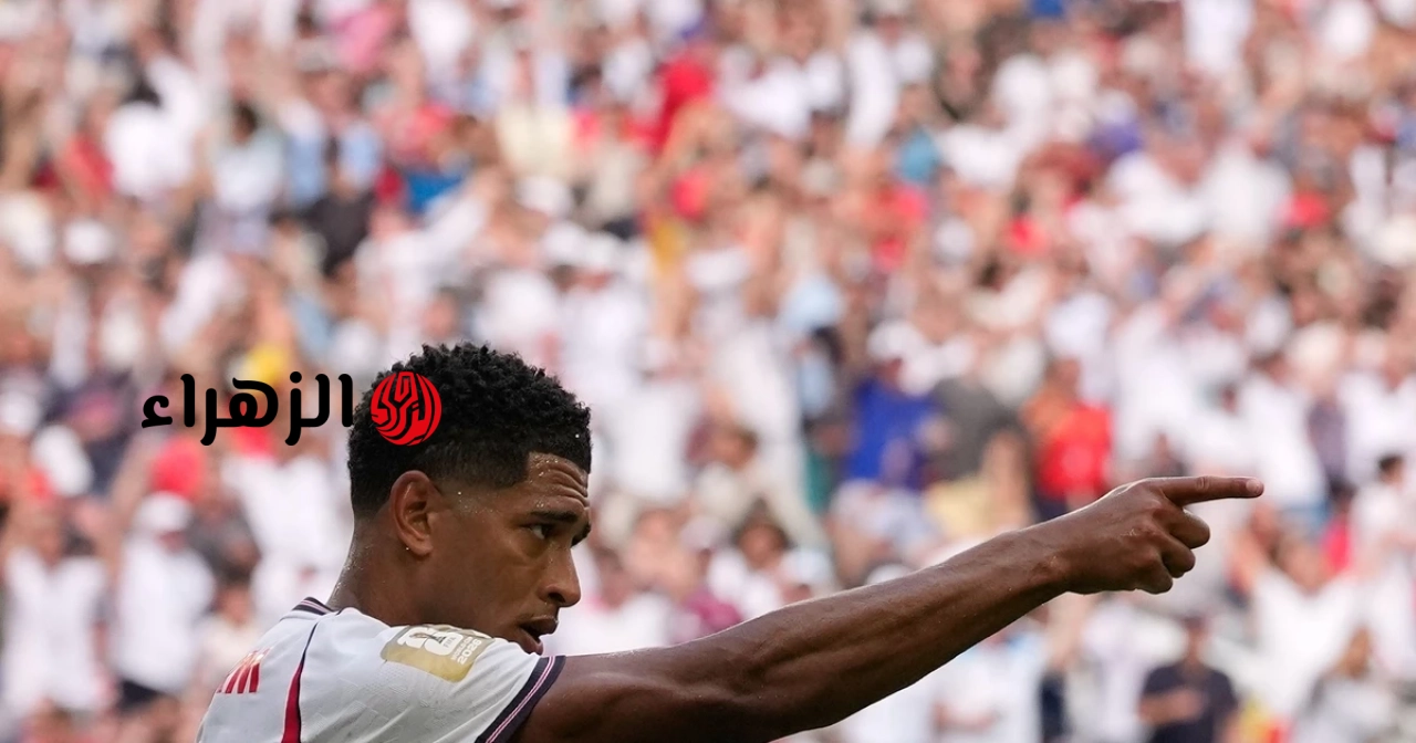 جود بيلينجهام: مصدر إلهام لإنجلترا في كأس العالم 2026.