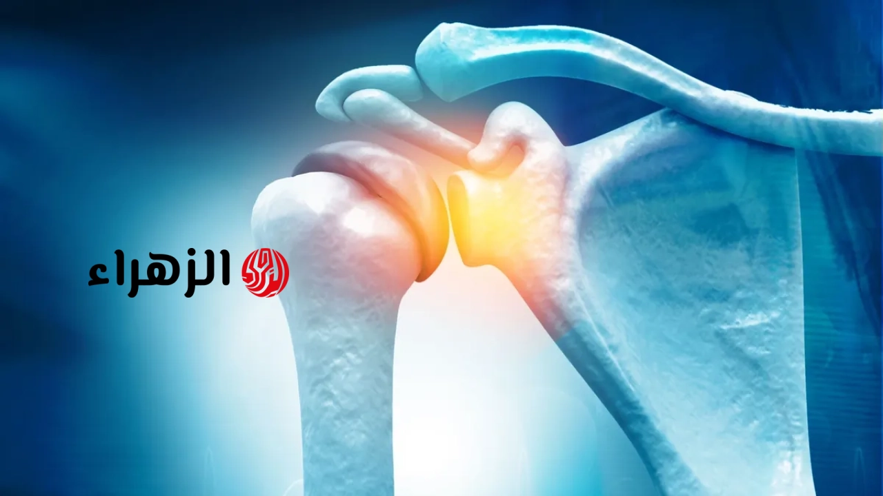 ماذا يوجد خلف الكتف المتجمدة؟