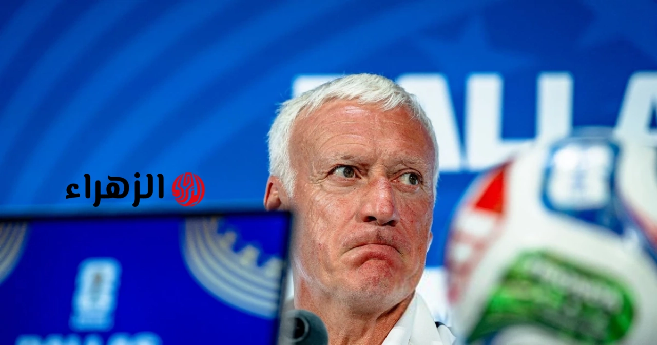 ماذا قال المدرب ديشامب قبل المباراة الكبيرة ضد إسبانيا؟