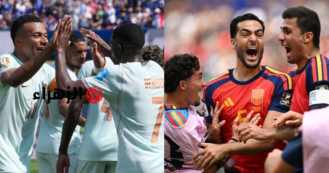 تغطية مباشرة لمباراة فرنسا ضد إسبانيا في كأس العالم 2026: أغلى مباراة في التاريخ.