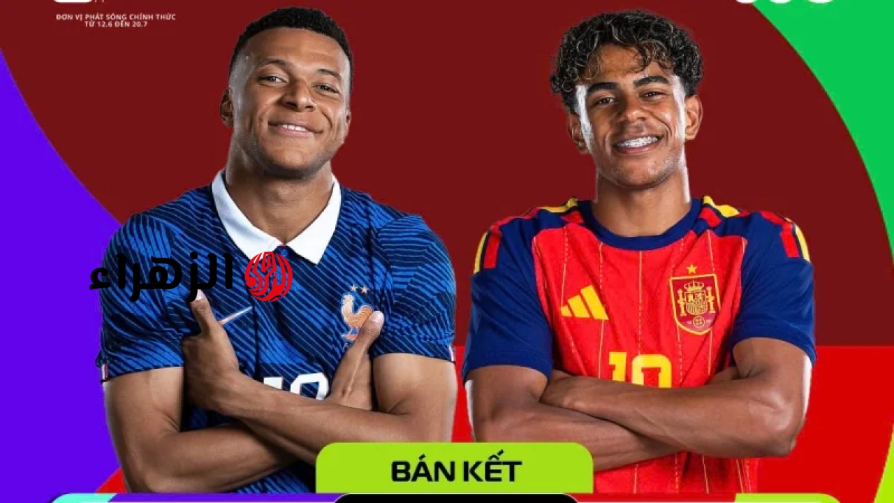 مباراة فرنسا وإسبانيا مباشرة (الساعة 2:00 صباحاً، 15 يوليو): هل ستكون “نهائياً مبكراً”؟