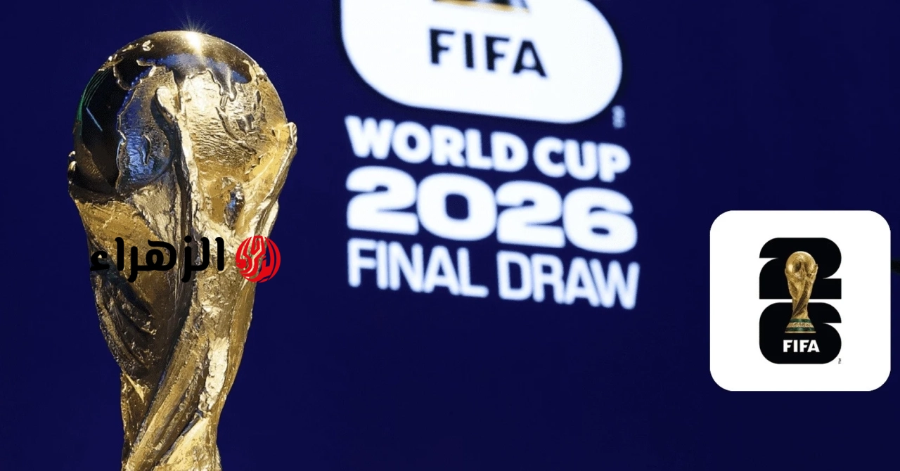 أحدث جدول زمني لنهائي كأس العالم 2026 ومباراة تحديد المركز الثالث.