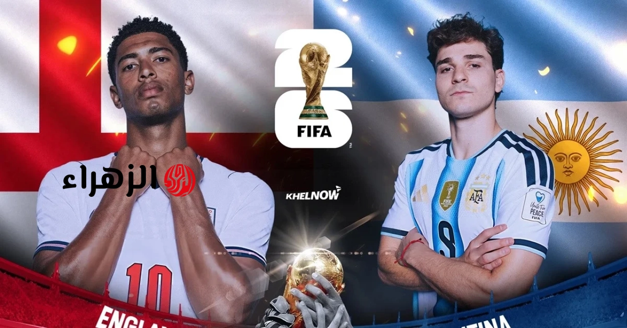 جدول مباريات كأس العالم 2026 اليوم، 15 يوليو