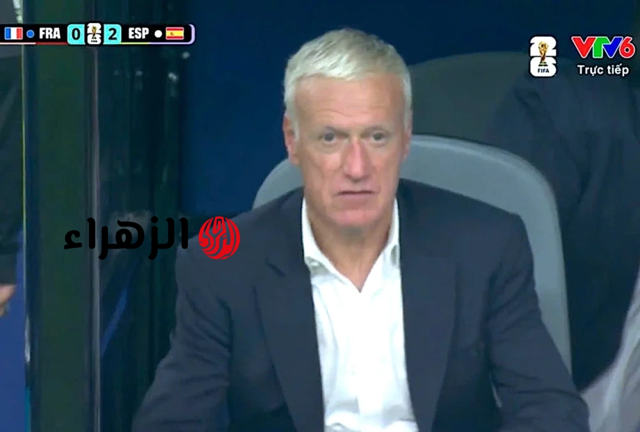 ماذا قال المدرب ديشامب بعد هزيمة فرنسا أمام إسبانيا؟