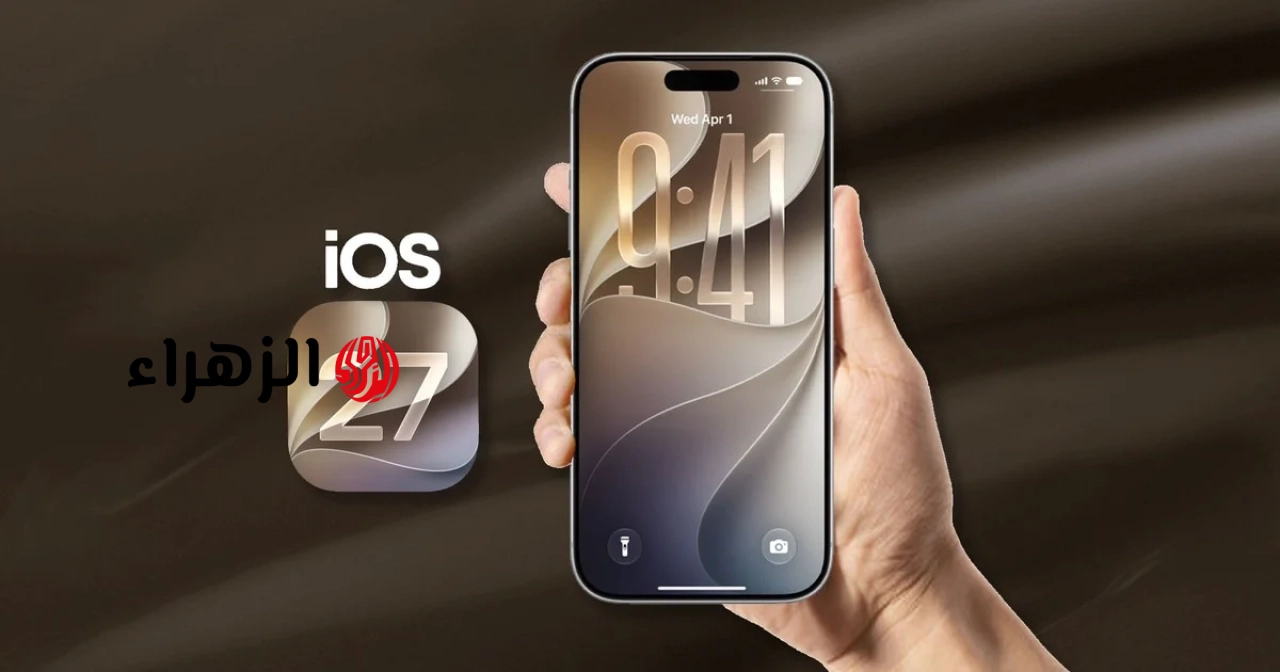 ما الذي يحتاجه المستخدمون الفيتناميون لاستخدام Siri AI على نظام iOS 27؟