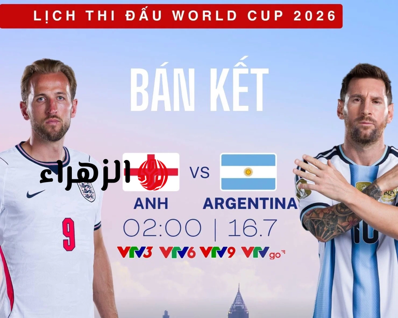 رابط لمشاهدة مباراة إنجلترا والأرجنتين مباشرة، نصف نهائي كأس العالم 2026.