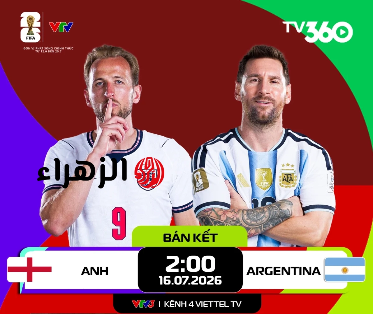 مباراة مباشرة بين إنجلترا والأرجنتين، نصف نهائي كأس العالم 2026: مواجهة شرسة