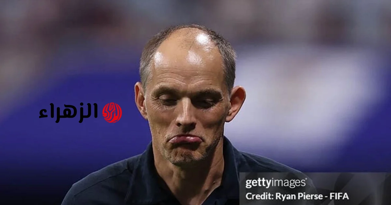 حسم الاتحاد الإنجليزي لكرة القدم مصير توخيل بعد الهزيمة المريرة أمام الأرجنتين في كأس العالم 2026.