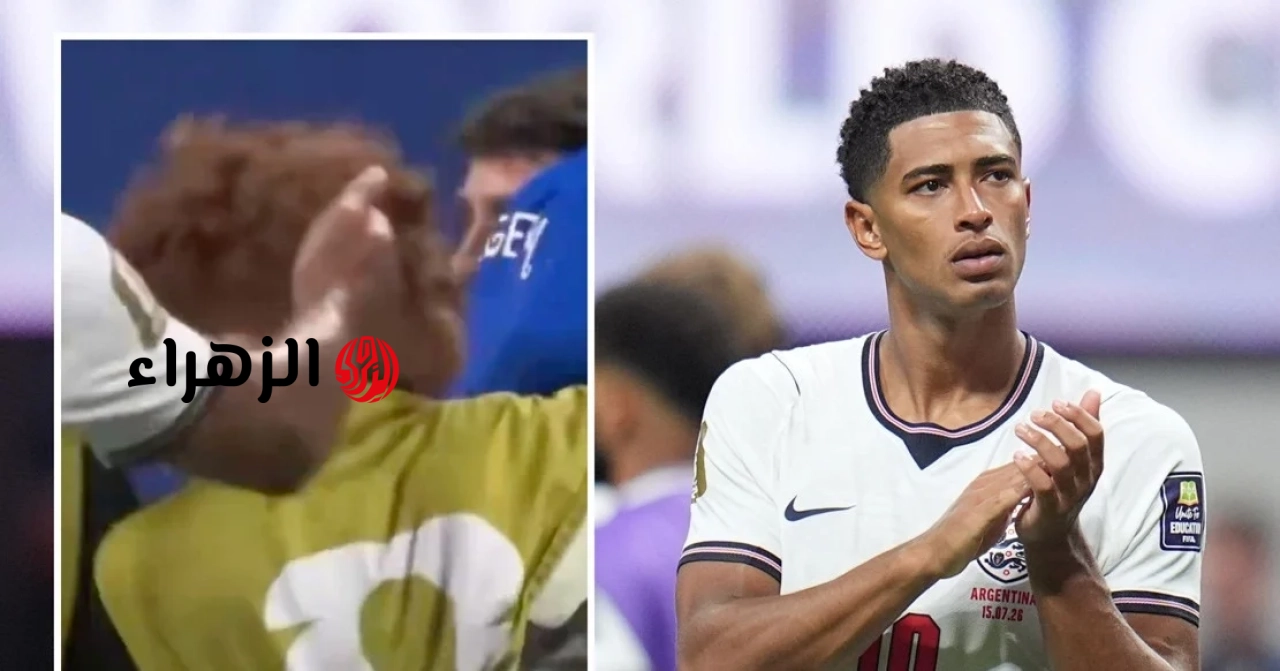 قام جود بيلينجهام بالاعتداء على لاعب أرجنتيني وصفعه.