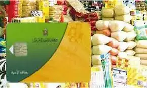 موقف بطاقات التموين بسبب تسجيل الأبناء مدارس خاصة طالع التفاصيل 4 شروط إضافة المواليد الجدد بطاقات التموين