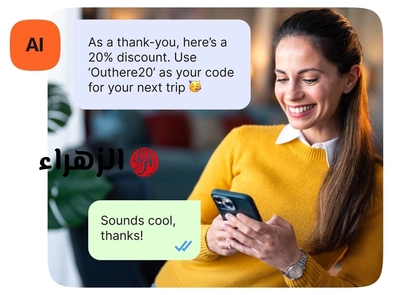 تشهد شركات السياحة والتجزئة ارتفاعاً كبيراً في الإيرادات بفضل تطبيق الذكاء الاصطناعي.