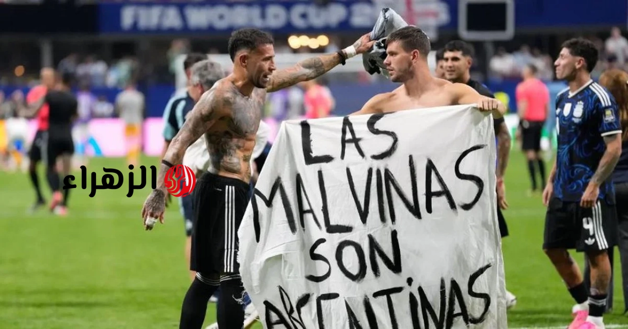الاتحاد الدولي لكرة القدم (فيفا) يفتح تحقيقاً بشأن مشاركة الأرجنتين في كأس العالم 2026.