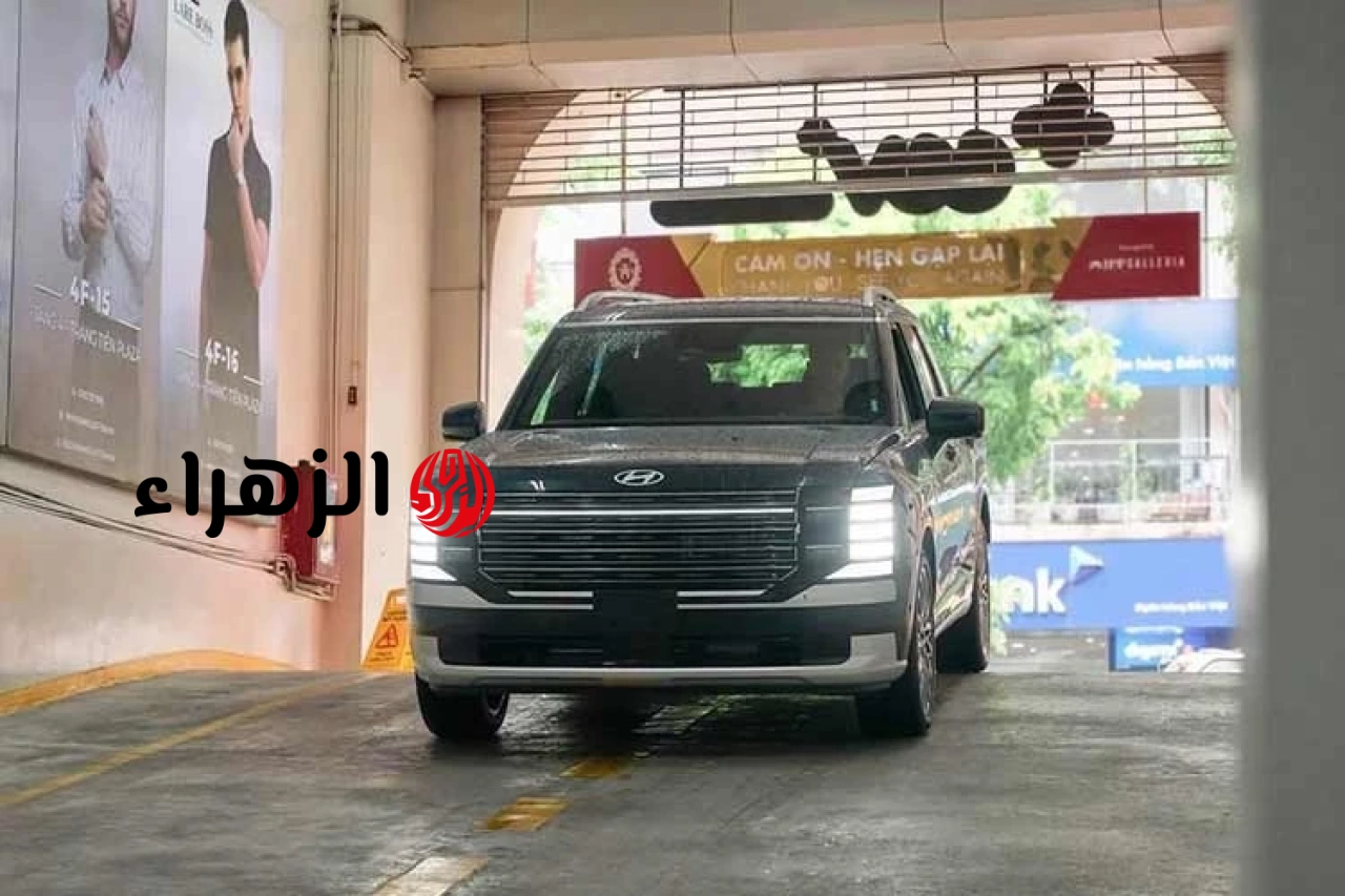 تعرف على سيارة هيونداي باليسيد 2026 شخصياً في فيتنام.