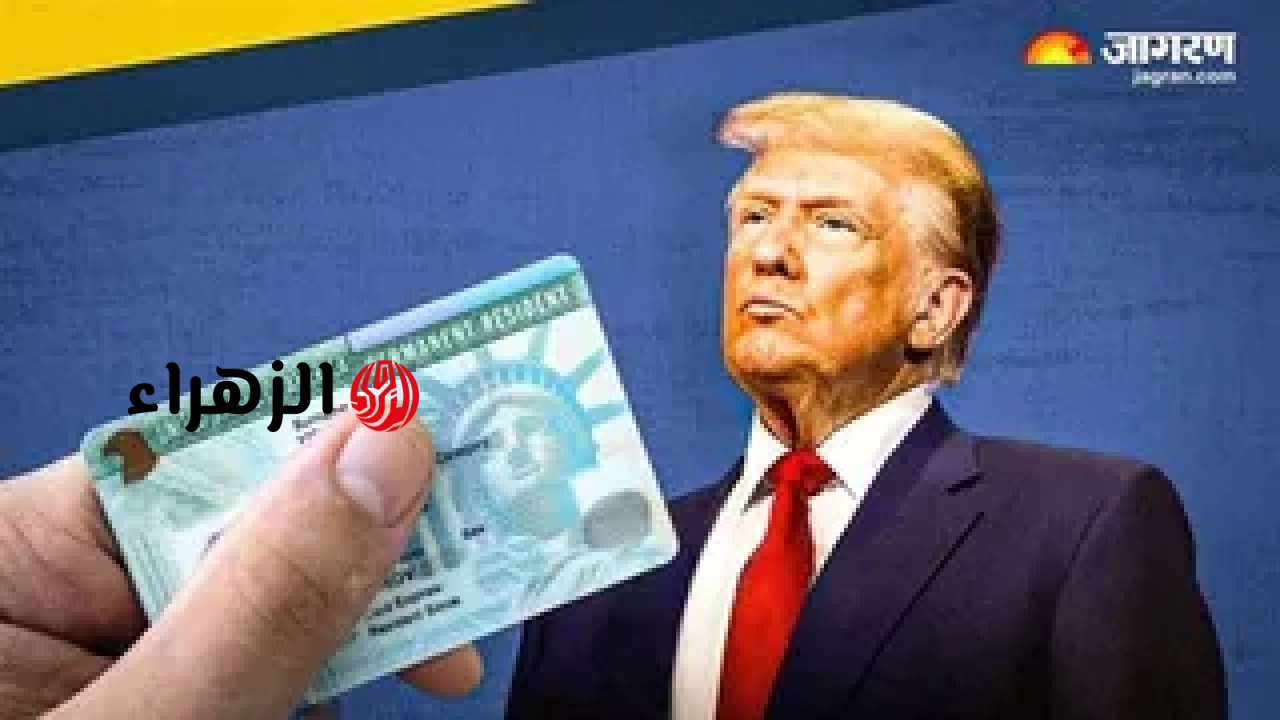 لن يحصل المهاجرون الذين يستفيدون من المرافق الحكومية في أمريكا على البطاقة الخضراء، وقد وضعت إدارة ترامب قاعدة جديدة