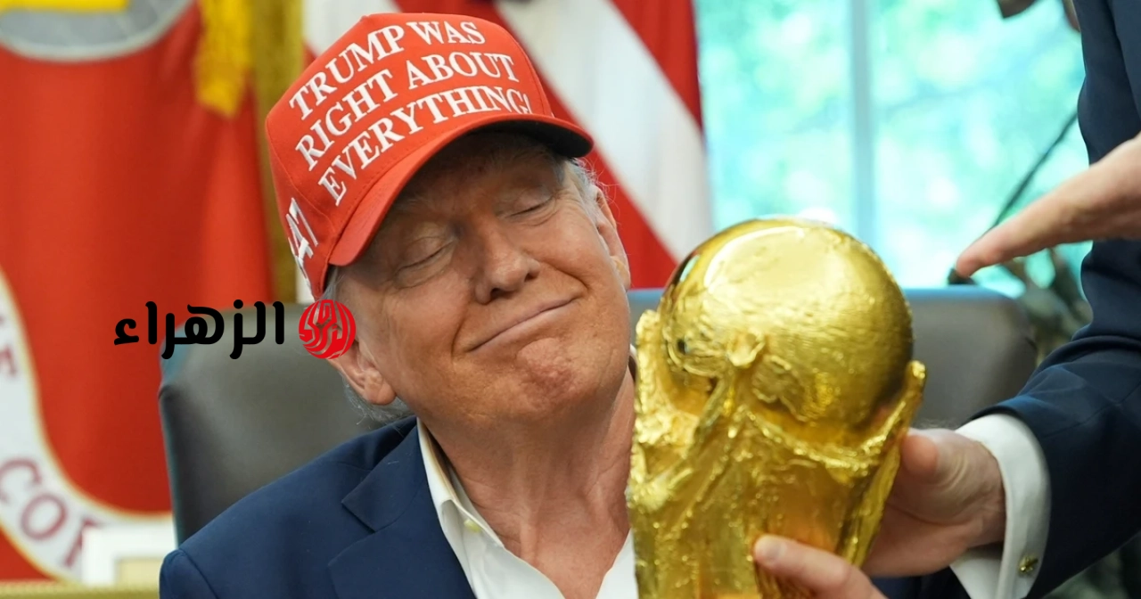 انضم السيد ترامب إلى الاحتفالات مع أبطال كأس العالم 2026.