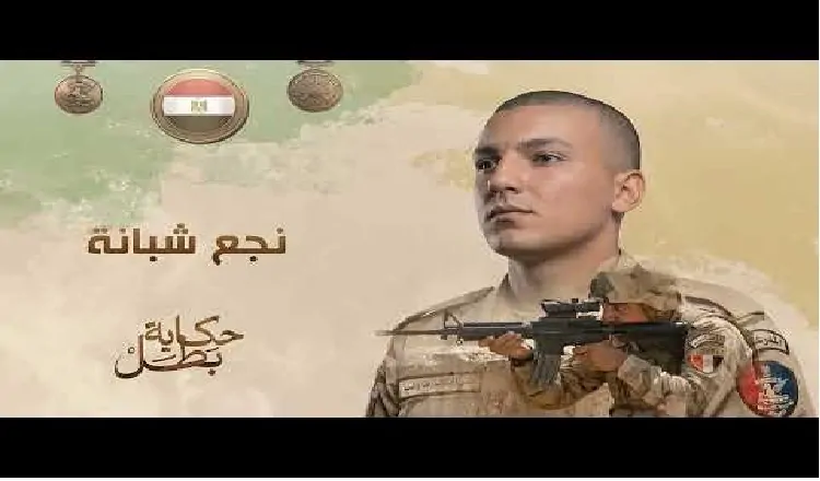 فيلم الصامد يحكي قصة الشهيد أبانوب رضا راغب برسالة إيمان وبطولة تتجاوز الزمن 4 فيلم الصامد