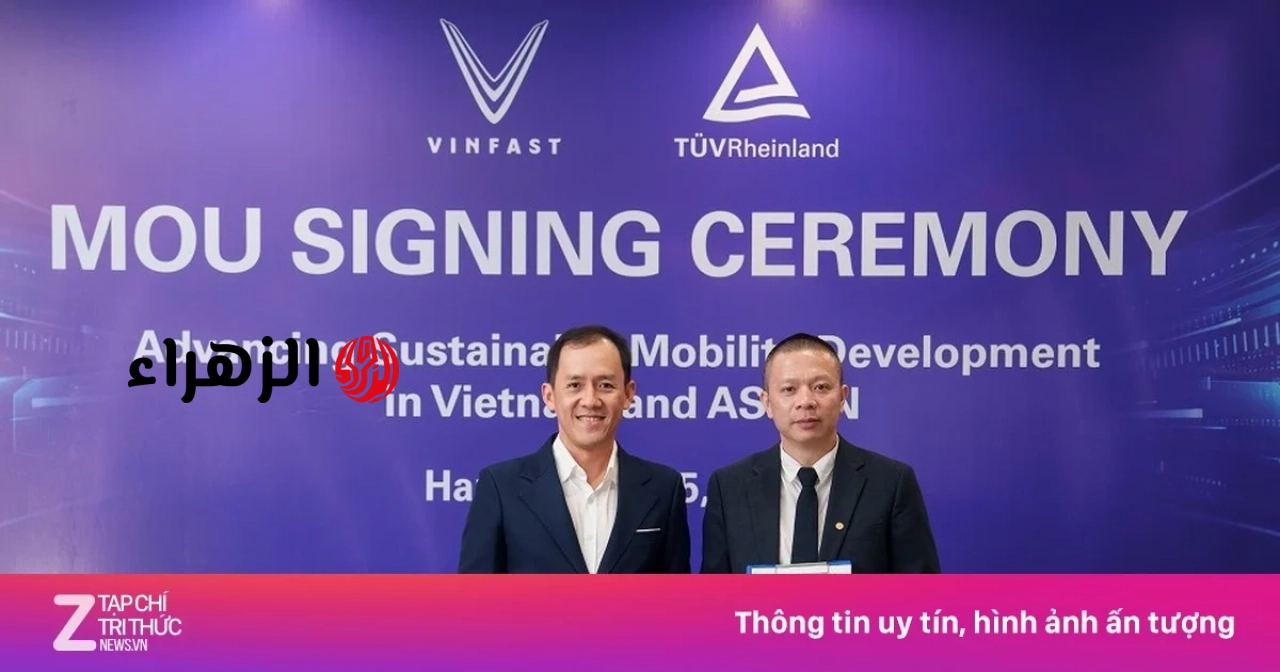 تتعاون شركة VinFast مع شركة TUV Rheinland لتعزيز قدرات اختبار السيارات.