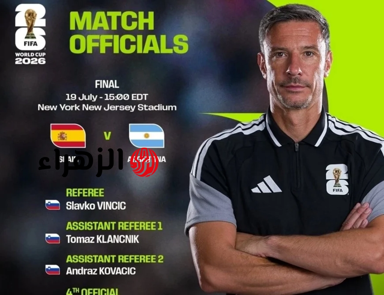 حكم نهائي كأس العالم 2026 يجلب الحظ السعيد لإسبانيا.