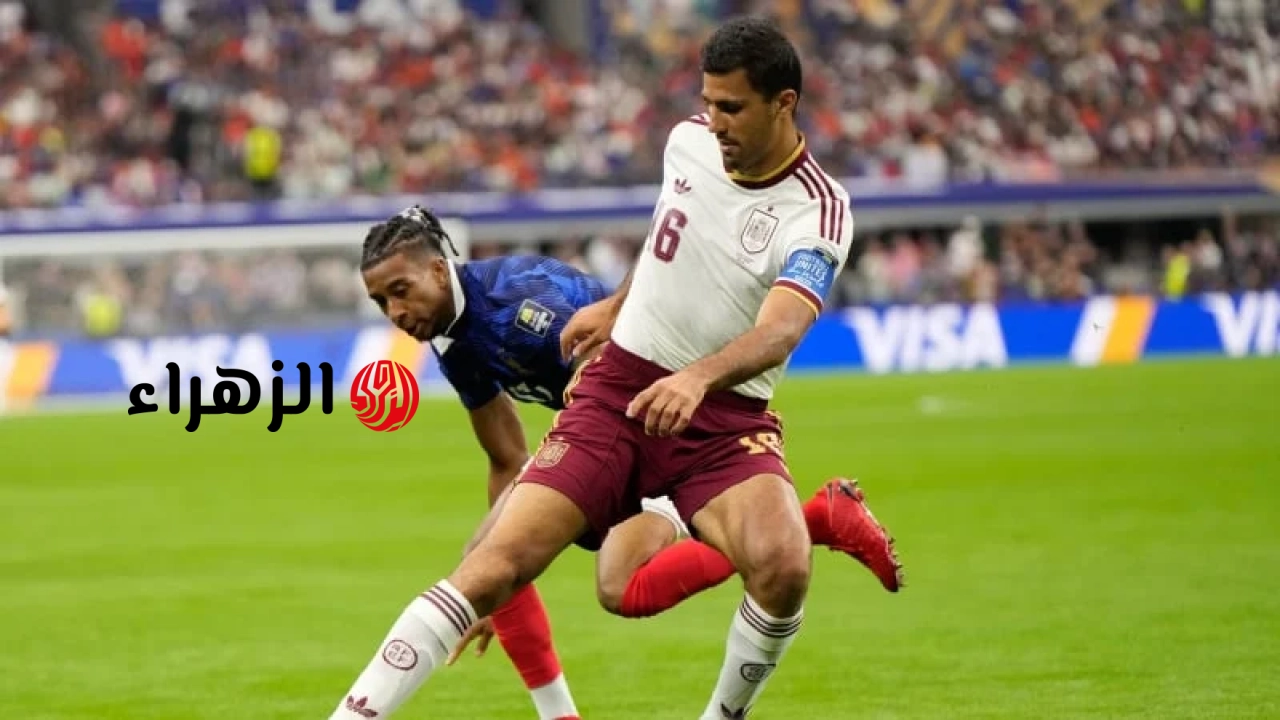 كأس العالم 2026: رودري يعود مثل لين تشونغ.