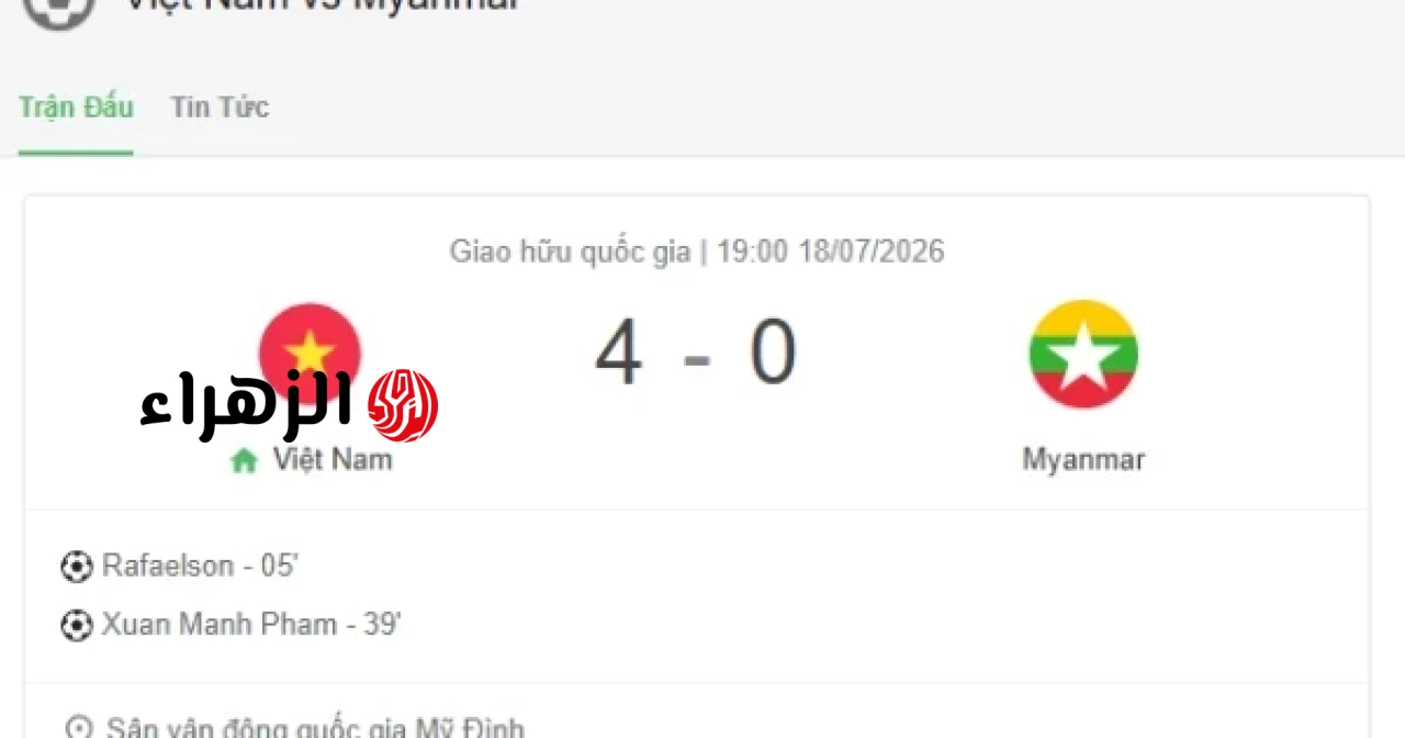 حقق المنتخب الوطني الفيتنامي فوزاً ساحقاً على ميانمار بنتيجة 4-0 قبل انطلاق بطولة كأس الآسيان 2026.