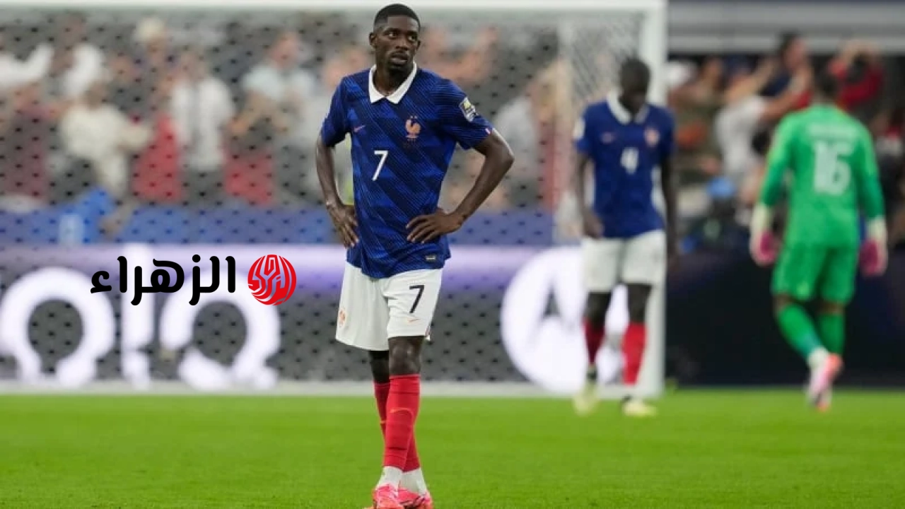 الحديث في الوقت والمكان المناسبين: الجانب الخفي وراء فشل المنتخب الفرنسي.
