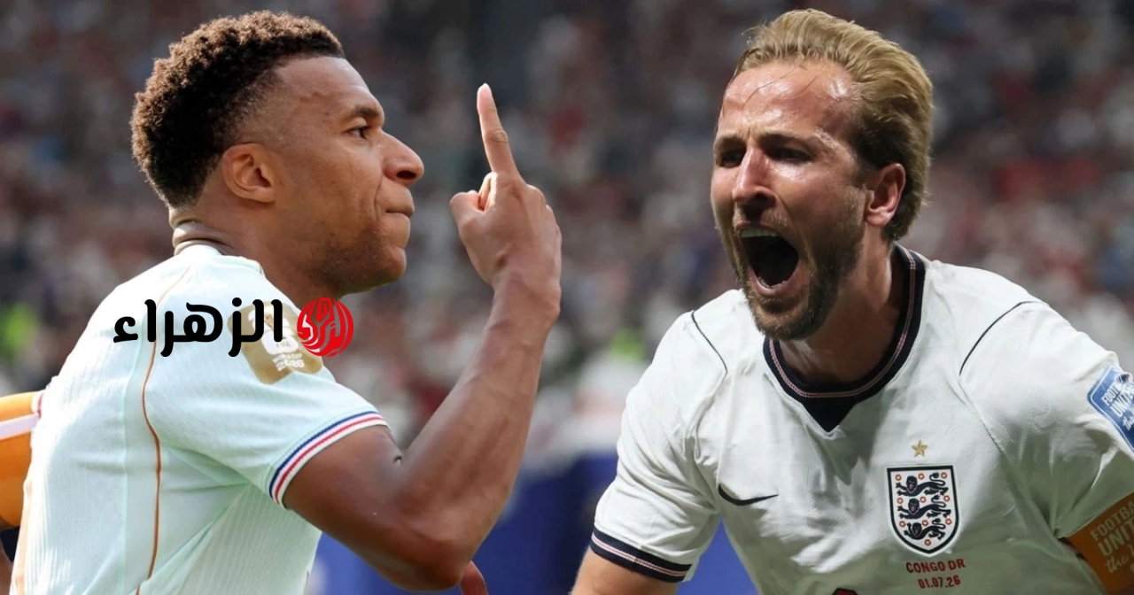 أي قناة ستبث مباراة فرنسا وإنجلترا في كأس العالم 2026 مباشرة؟