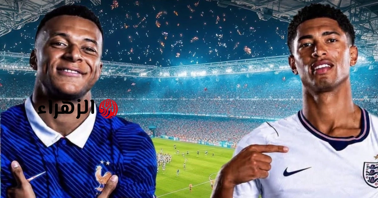 مباراة كأس العالم 2026 مباشرة: فرنسا ضد إنجلترا (الساعة 4:00 صباحاً يوم 19 يوليو): الفرق الكبيرة تسعى للراحة.