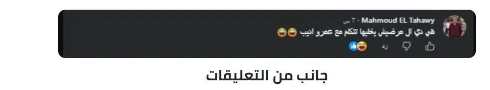 صورة أثارت أزمة كيف تحولت مباركة محمد صلاح إلى ساحة تنمر على مصطفى شوبير وزوجته 3 التعليق على صورة صلاح في زفاف مصطفى شوبير