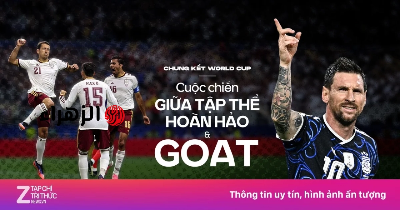 نهائي كأس العالم: معركة بين الفريق المثالي والأعظم على مر العصور.