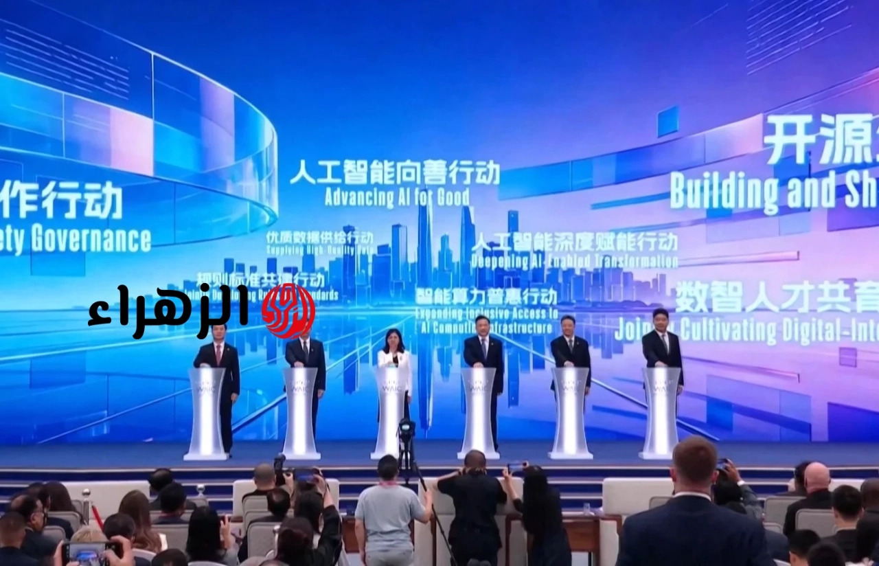 أعلن المؤتمر العالمي للذكاء الاصطناعي لعام 2026 عن سلسلة من الإنجازات المبتكرة.