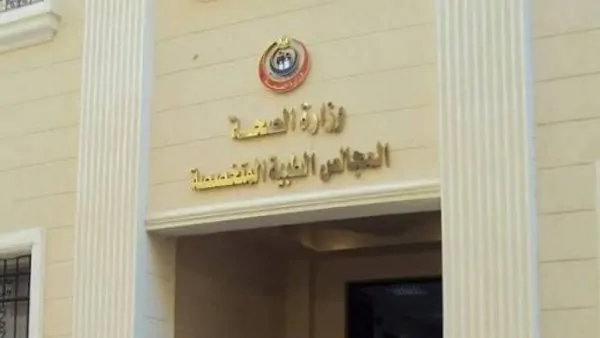 كيفية تقديم طلب للعلاج على نفقة الدولة الإجراءات والأوراق المطلوبة 4 علاج على نفقة الدولة