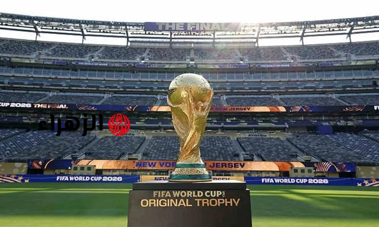 “ميتلايف”.. ملعب الحلم يحتضن مجد نهائي كأس العالم 2026