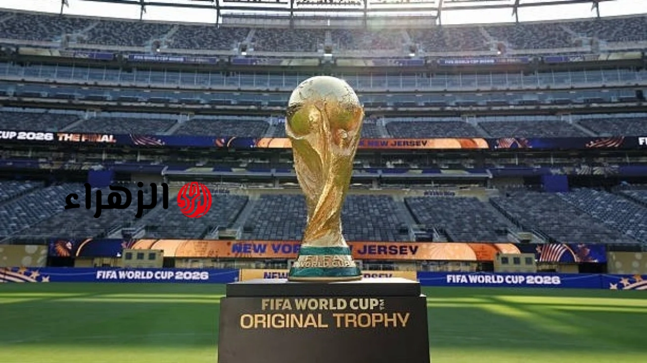 كم سيحصل بطل كأس العالم 2026 من الفيفا على الجائزة المالية؟