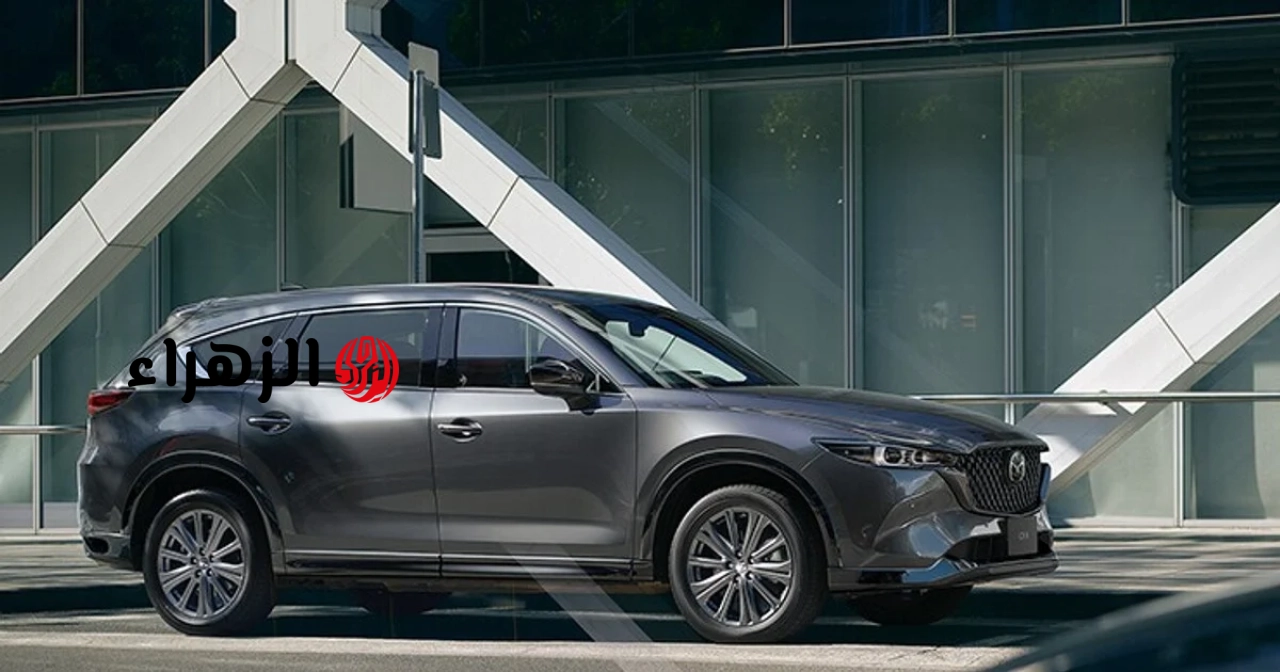 مازدا CX-8 2026: سيارة رياضية متعددة الاستخدامات حقيقية تتسع لسبعة ركاب مع مقصورة داخلية من جلد نابا الفاخر وحزمة i-Activsense.