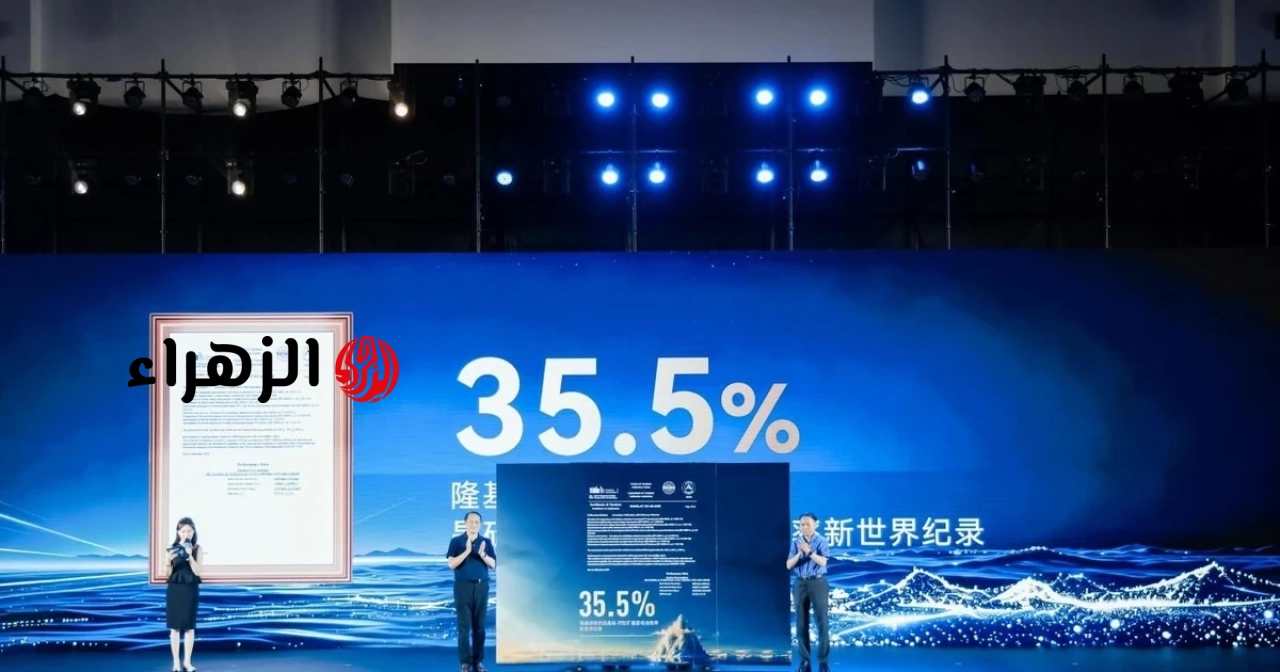 تحقق تقنية الخلايا الشمسية فائقة الكفاءة من شركة LONGi كفاءة بنسبة 35.5%.
