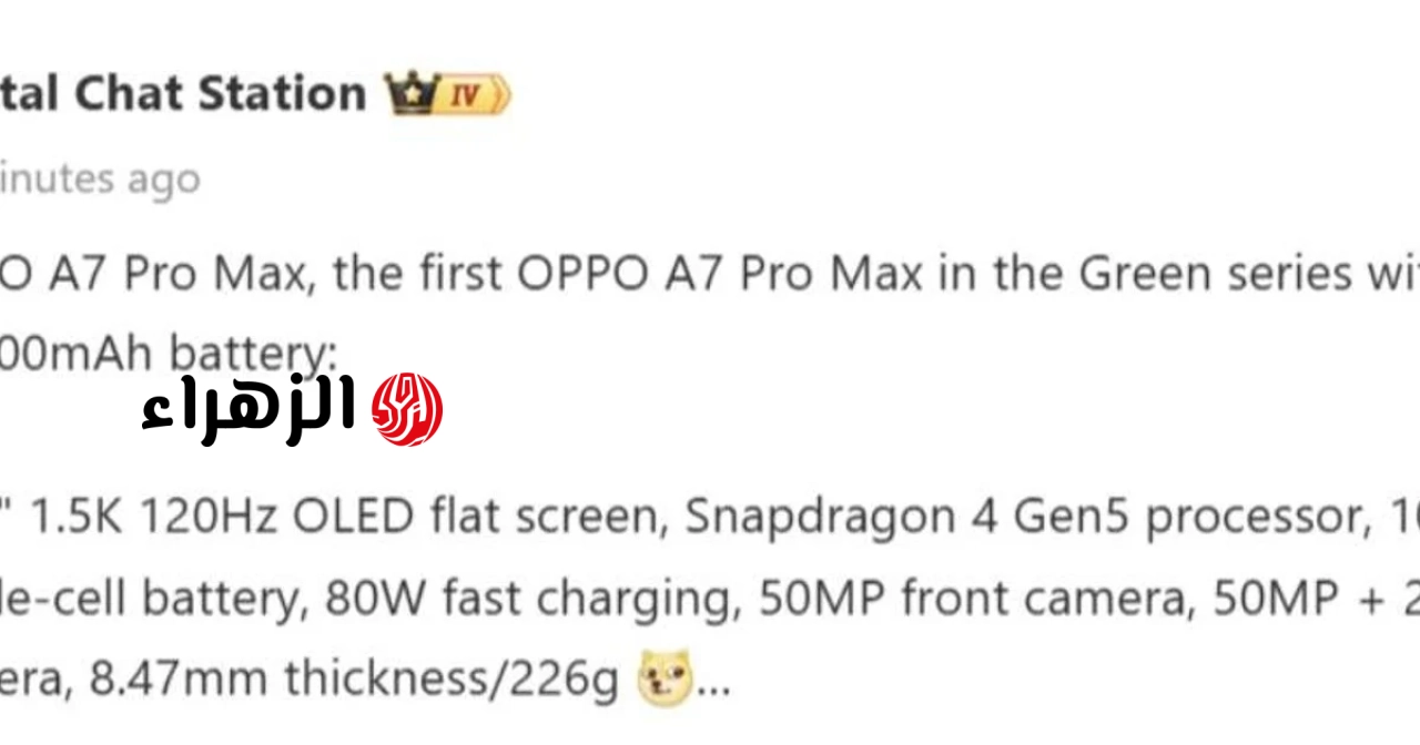 هاتف OPPO A7 Pro Max: هل يمكن لبطاريته التي تبلغ سعتها 10000 مللي أمبير ومعالج Snapdragon 4 Gen 5 أن يُحدثا ثورة في فئة الهواتف متوسطة المدى؟