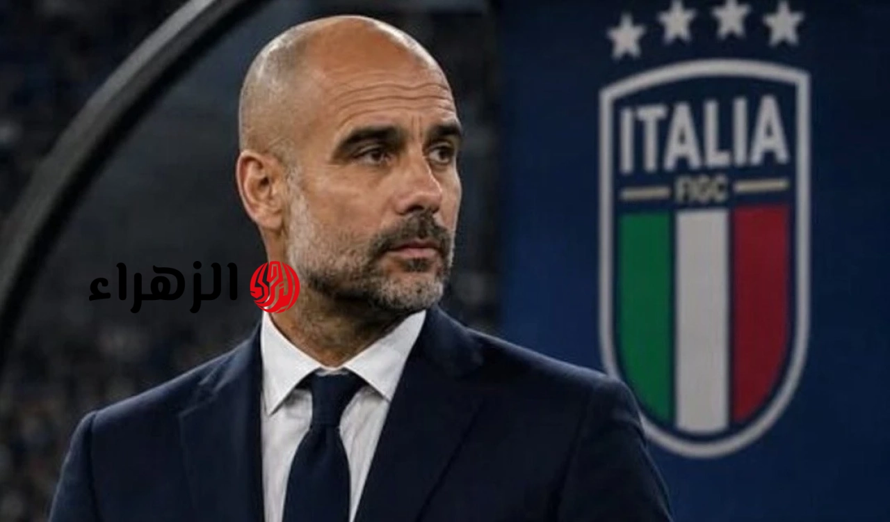 إيطاليا ترغب في دعوة بيب غوارديولا لتدريب المنتخب الوطني.