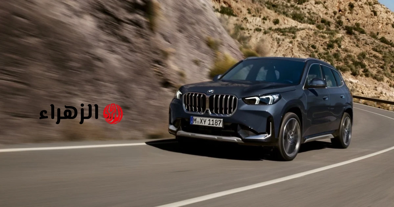 من 110 سنوات من الريادة إلى سيارة BMW X1: بوابة عالم سيارات BMW الفاخرة.