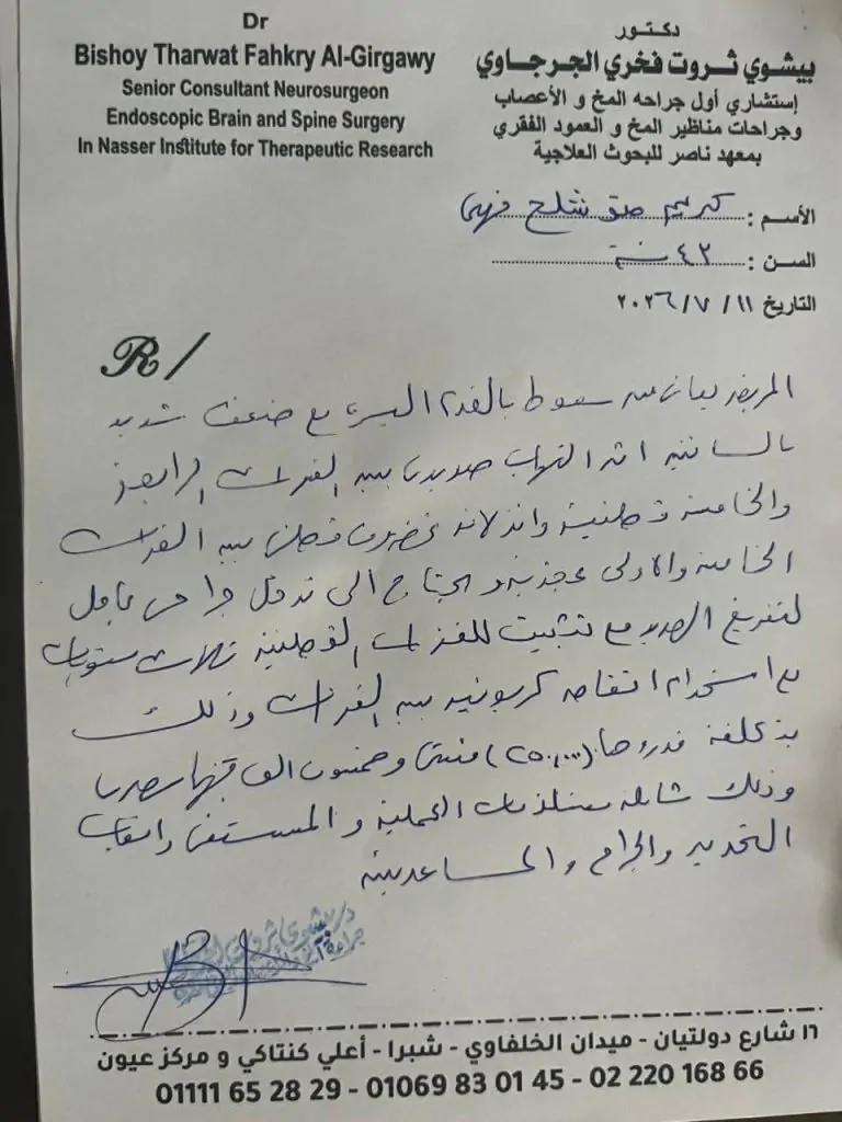 نداء انسانى هاااااااام و استغاثة عاجله 3 نداء انسانى