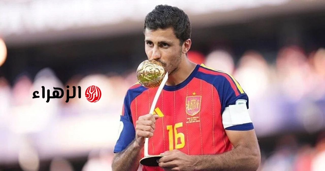 رودري يفوز بالكرة الذهبية لكأس العالم 2026: هل هو انتصار جماعي أم ظلم لميسي؟