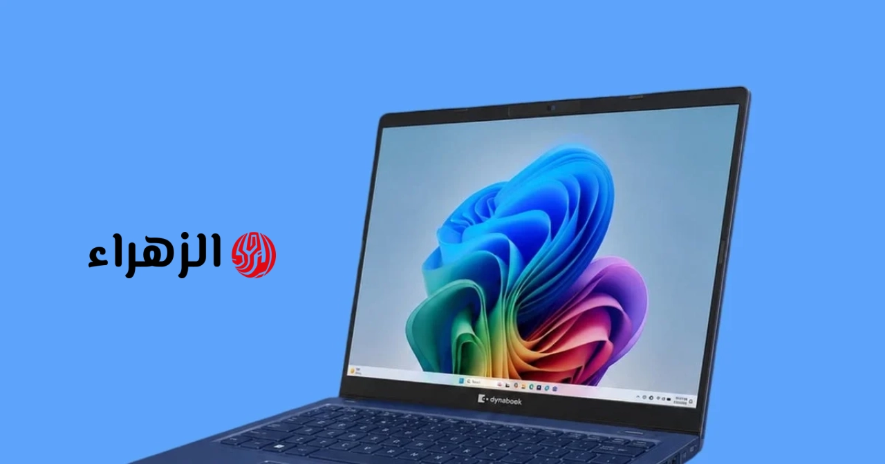 تم إطلاق جهاز Dynabook Portege Z40L-P: يتميز بشريحة Panther Lake ذات 16 نواة ورسومات Arc B390 القوية.