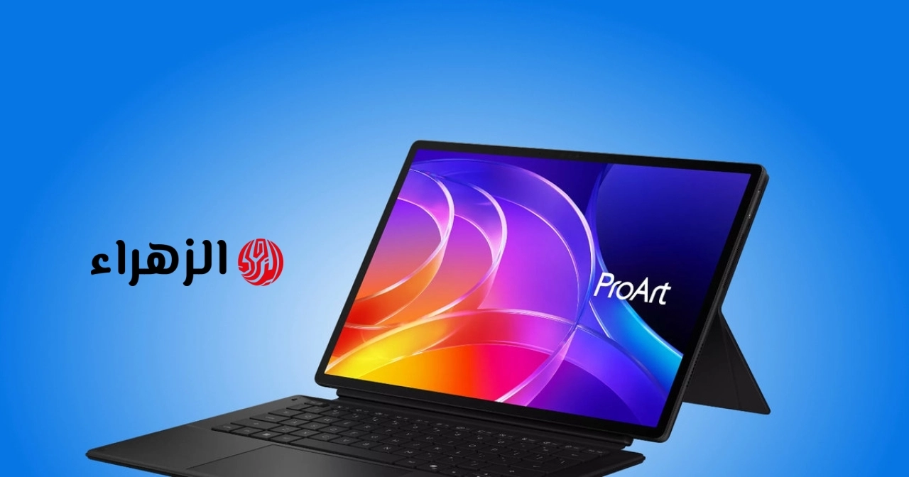 جهاز Asus ProArt PZ14 يُطرح للبيع عالمياً: معالج Snapdragon X2 Elite وشاشة OLED بتردد 144 هرتز تُنافس جهاز Surface Pro 12.