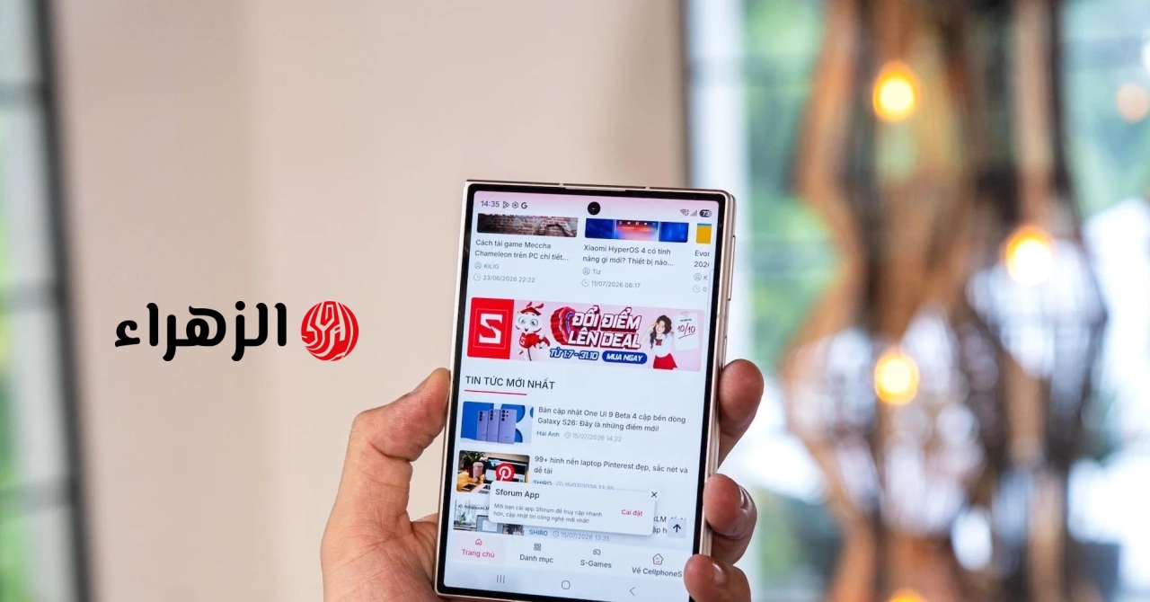 تقدم شركة CellphoneS خصمًا يصل إلى 5 ملايين دونغ فيتنامي على استبدال هواتف سلسلة Galaxy Z الجديدة.