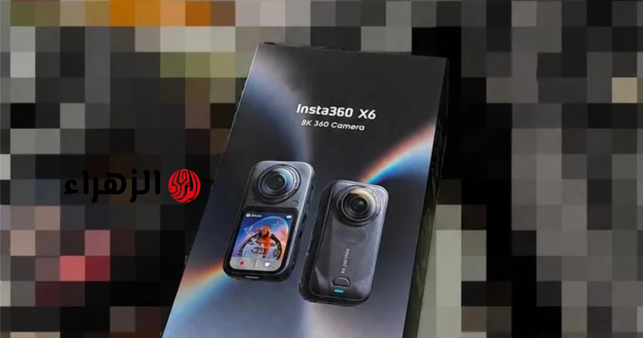 تم الكشف عن كاميرا Insta360 X6: قادرة على تصوير 140 دقيقة من فيديو 8K بزاوية 360 درجة وتتميز بمظهر معاد تصميمه بشكل ملحوظ.