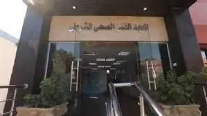 معلومات عن التقديم في المعاهد الفنية الصحية الشرطية للحاصلين على الشهادة الثانوية 3 المعاهد الفنية الصحية الشرطية