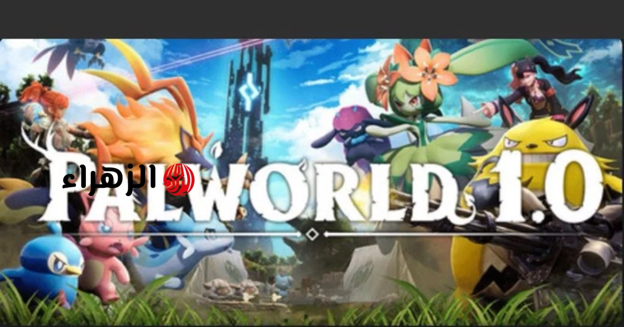 حققت لعبة Palworld 1.0 مبيعات بلغت 30 مليون نسخة وجذبت ما يقرب من مليون لاعب متزامن.