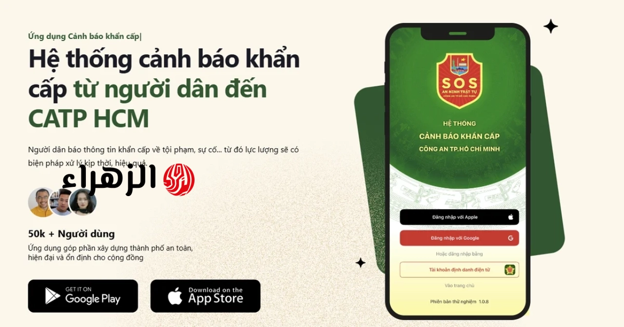 أبرز ميزات تطبيق SOS للأمن والنظام