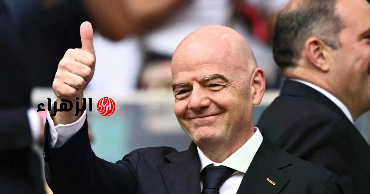 رئيس الفيفا يكسر صمته وسط انتقادات لكأس العالم 2026.