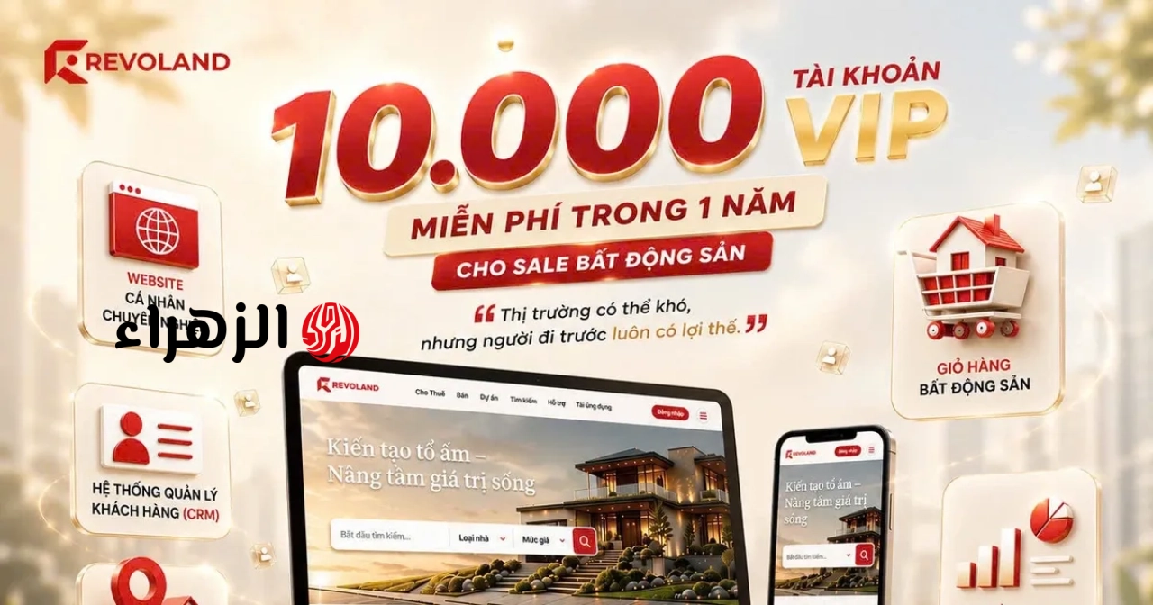 تقدم شركة ريفولاند 10000 حساب VIP لدعم سماسرة العقارات في تحولهم الرقمي.